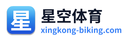星空体育